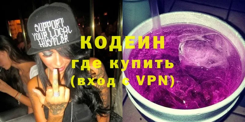 ссылка на мегу   Долинск  Кодеин Purple Drank 